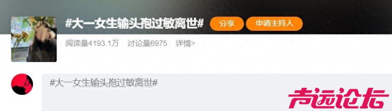 湖北大一女生输液过敏去世，医院回应称无过错，老护士道出关键-1.jpg