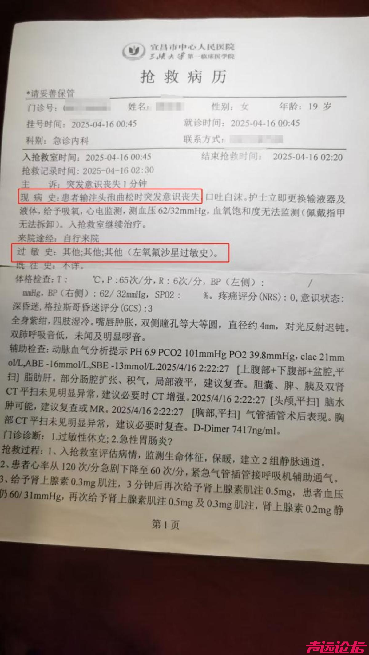 湖北大一女生输液过敏去世，医院回应称无过错，老护士道出关键-4.jpg