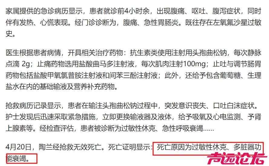 湖北大一女生输液过敏去世，医院回应称无过错，老护士道出关键-5.jpg