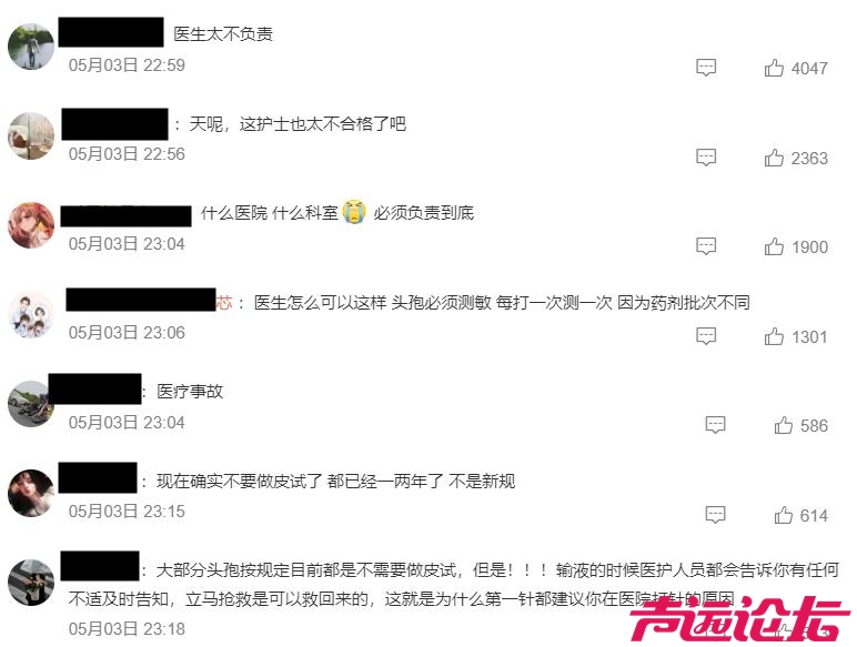 湖北大一女生输液过敏去世，医院回应称无过错，老护士道出关键-8.jpg