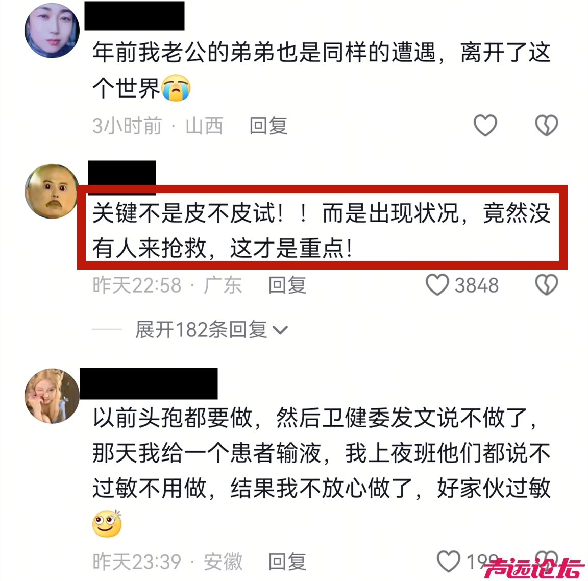湖北大一女生输液过敏去世，医院回应称无过错，老护士道出关键-9.jpg