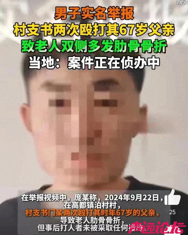 山西67岁老人被村支书打伤，儿子举报8月无果，镇政府回应来了-1.jpg