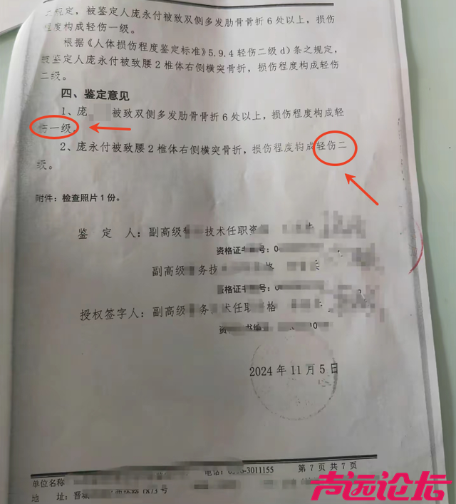 山西67岁老人被村支书打伤，儿子举报8月无果，镇政府回应来了-3.jpg