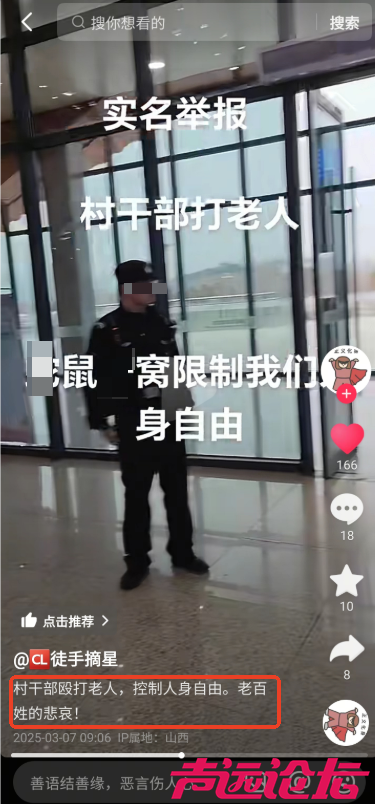 山西67岁老人被村支书打伤，儿子举报8月无果，镇政府回应来了-7.jpg