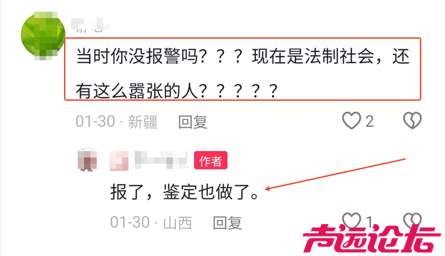 山西67岁老人被村支书打伤，儿子举报8月无果，镇政府回应来了-6.jpg