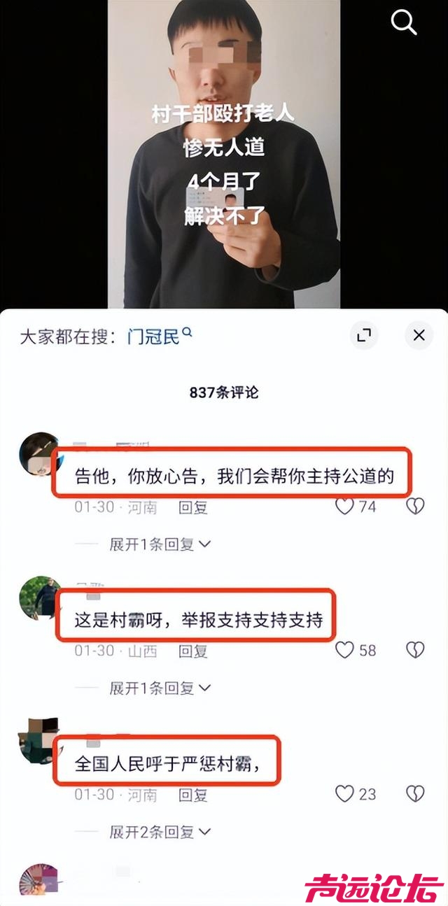 山西67岁老人被村支书打伤，儿子举报8月无果，镇政府回应来了-5.jpg