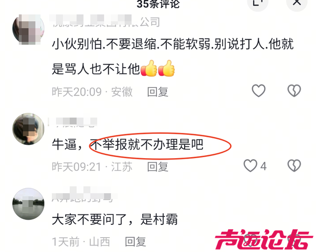 山西67岁老人被村支书打伤，儿子举报8月无果，镇政府回应来了-10.jpg