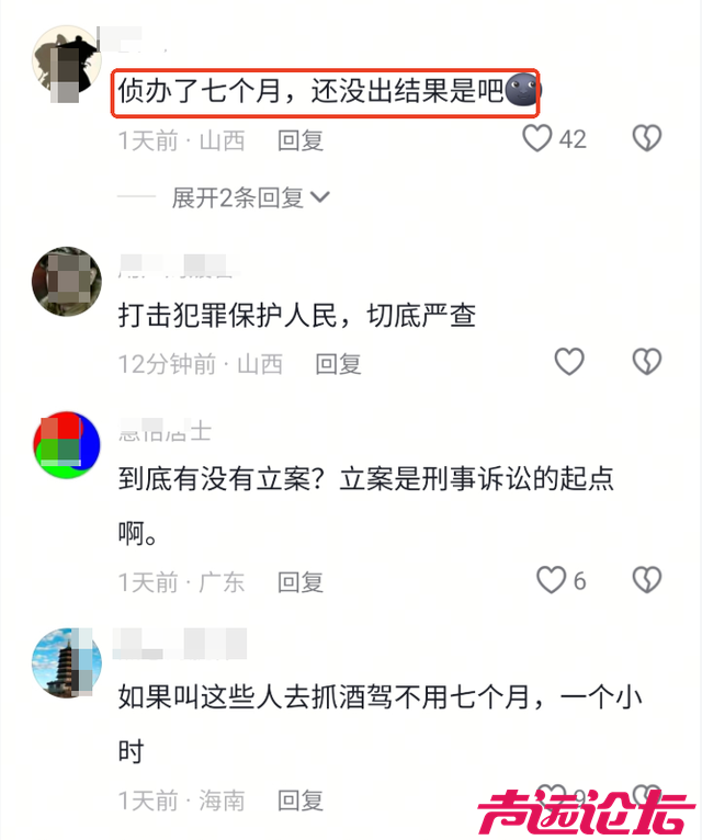 山西67岁老人被村支书打伤，儿子举报8月无果，镇政府回应来了-9.jpg