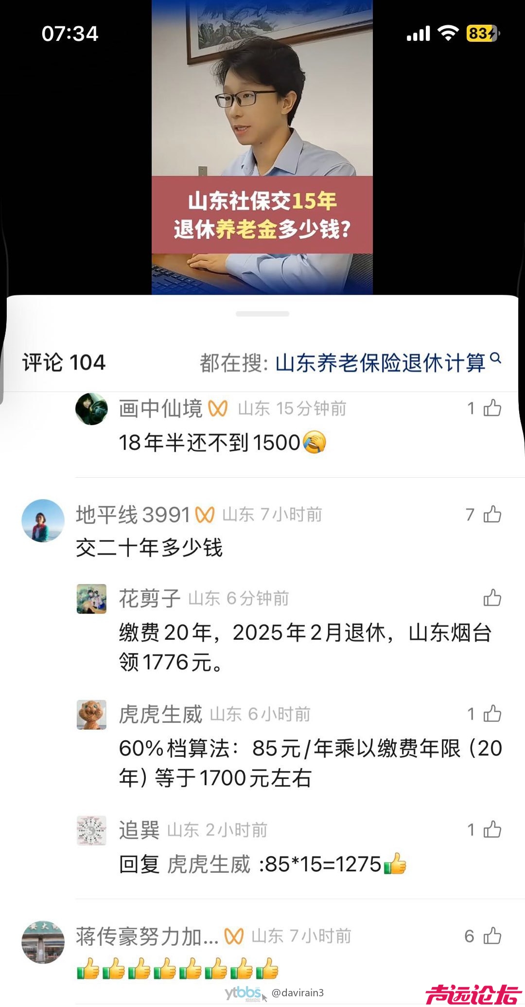 工作20年后退休就这些，你们一个都跑不了，额！-1.jpg