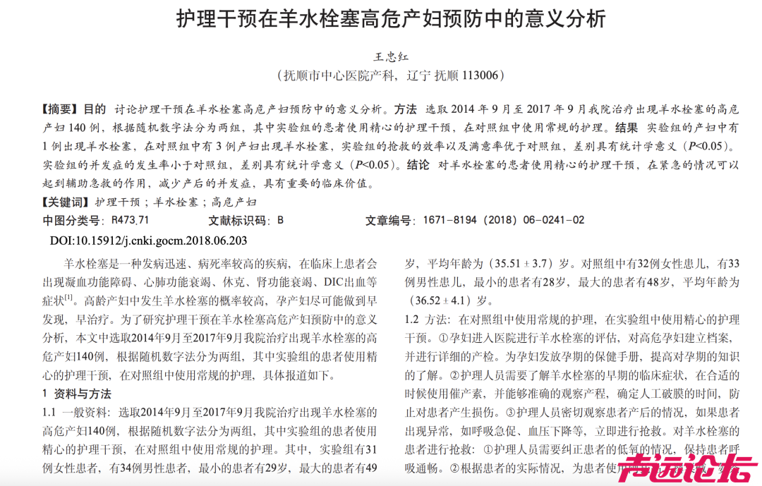 男性高危产妇，男性宫颈癌，离谱论文越挖越多？-2.jpg