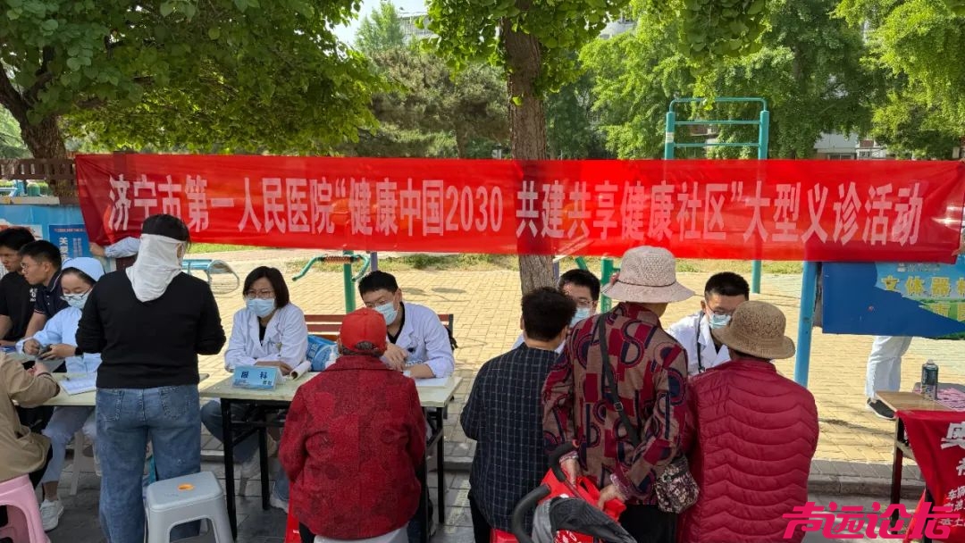 济宁市第一人民医院“共建共享健康社区”义诊活动走进洸河花园社区-1.jpg