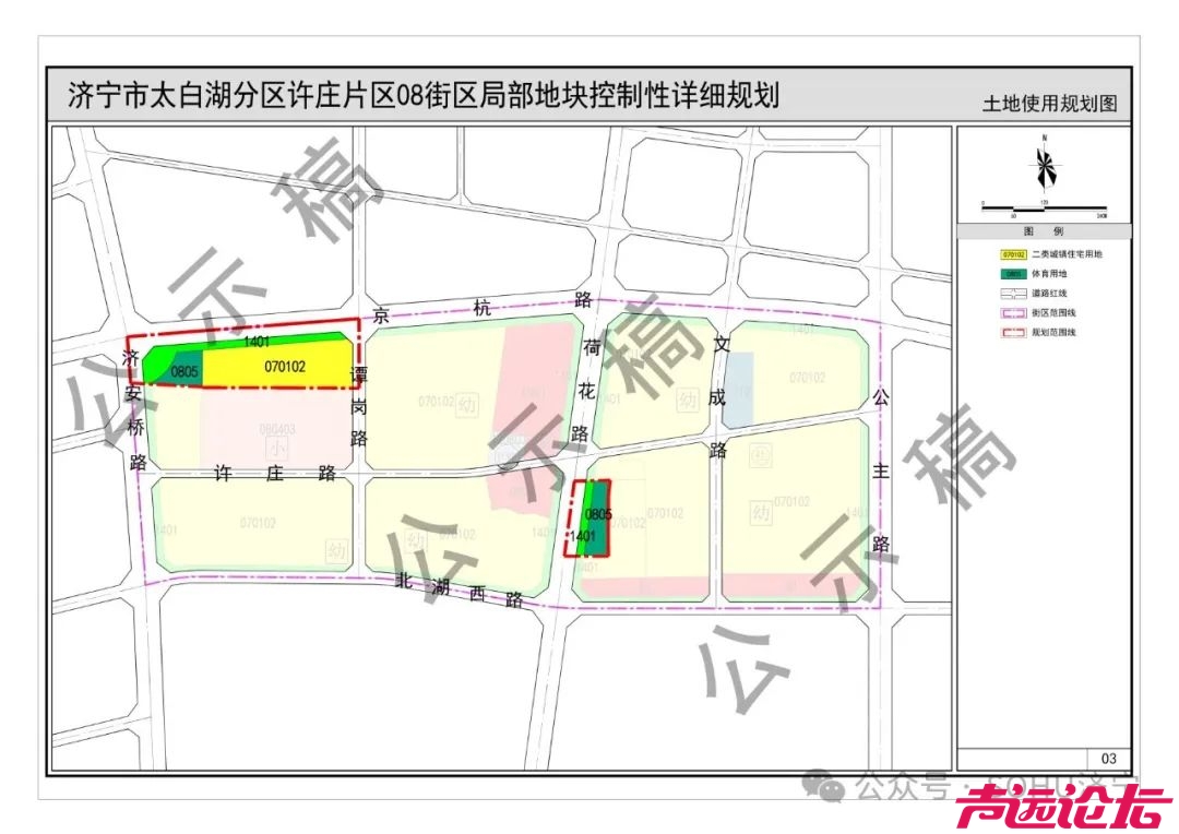 涉及土地约6.15公顷！济宁市太白湖分区许庄片区08街区局部地块控制性详细规划（草案）-1.jpg