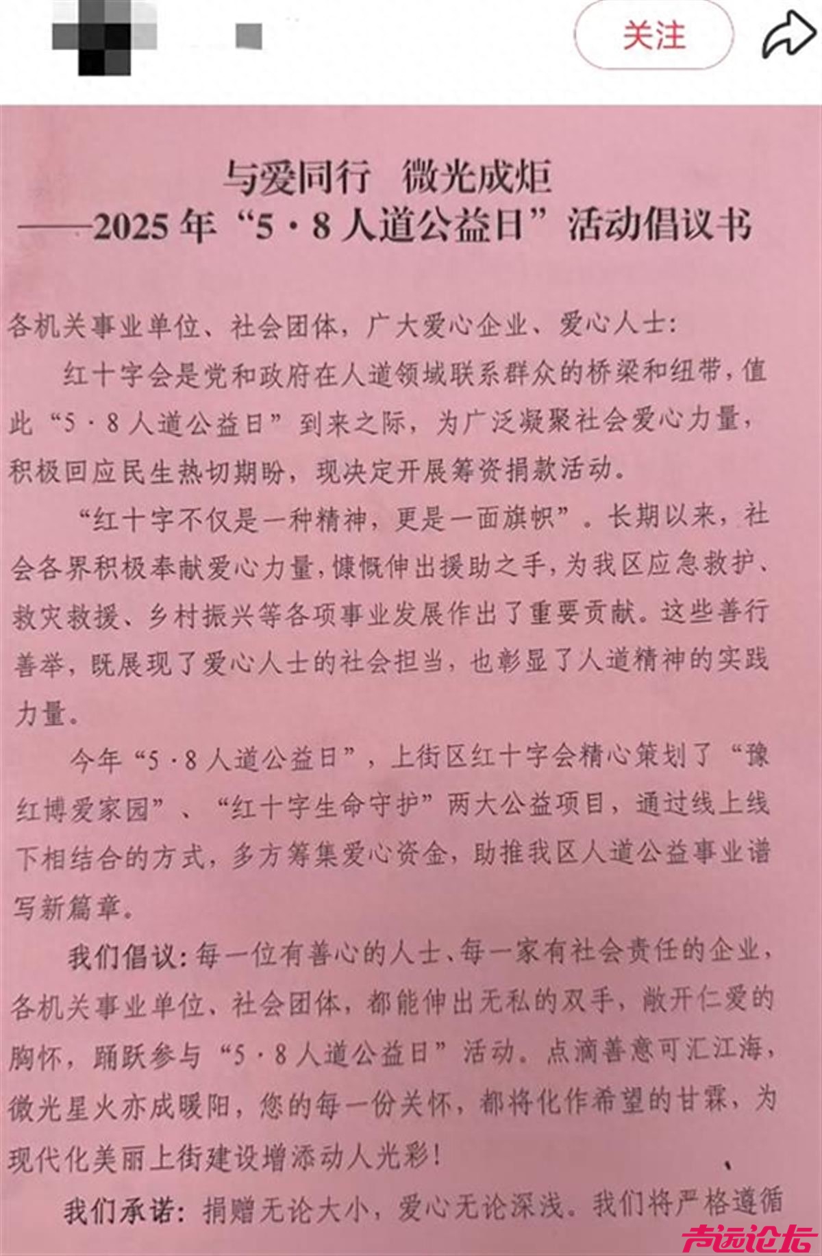 郑州一单位疑似强制职工捐款，在编人员50元其他人30元，多方回应-1.jpg