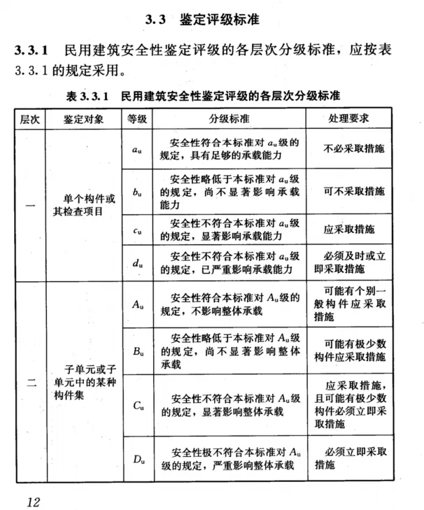 济宁市任城区华地公元壹品，主体结构楼板多处开裂，卧室顶板叠合板断裂-5.jpg