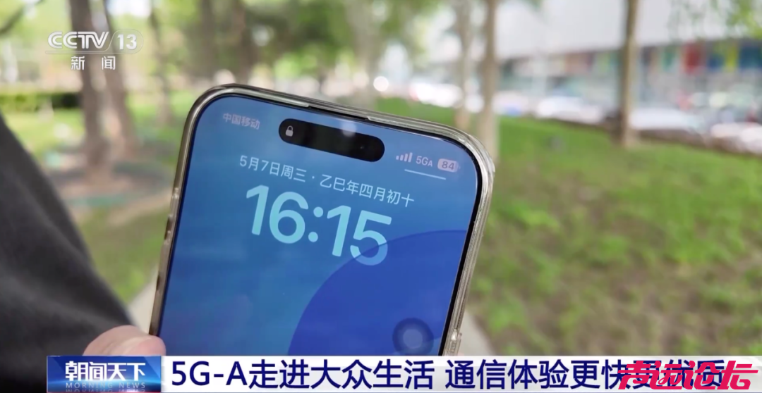 比5G快10倍！你的手机有5G-A了吗？-1.jpg