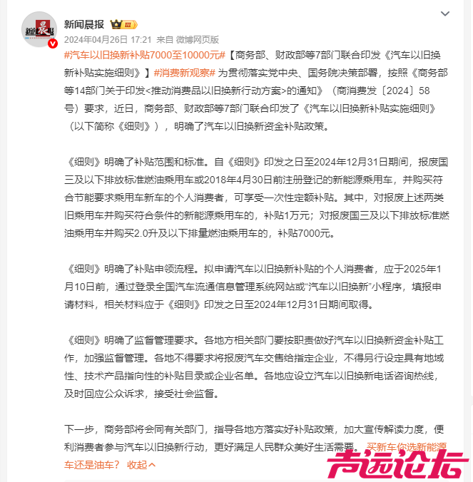 雷军之后，刘强东入局汽车-4.jpg