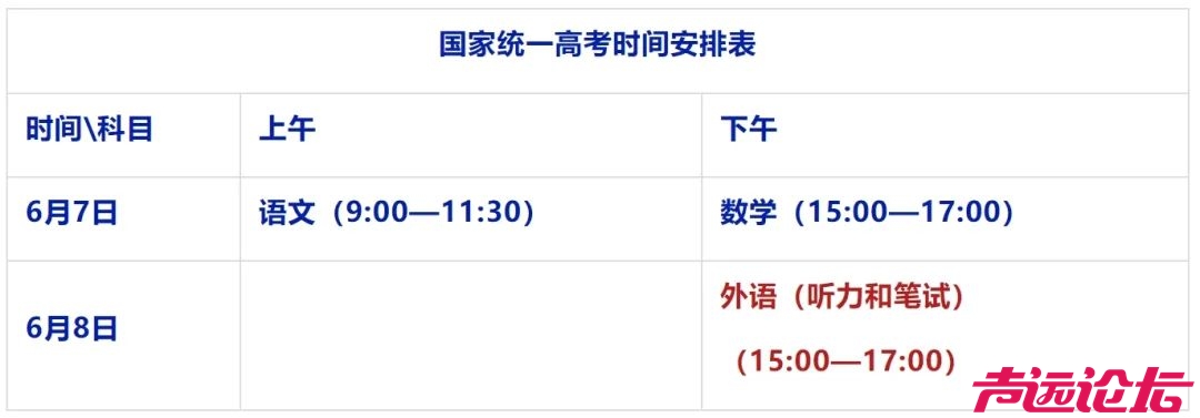 最新通知！事关济宁高考考试、录取等-2.jpg