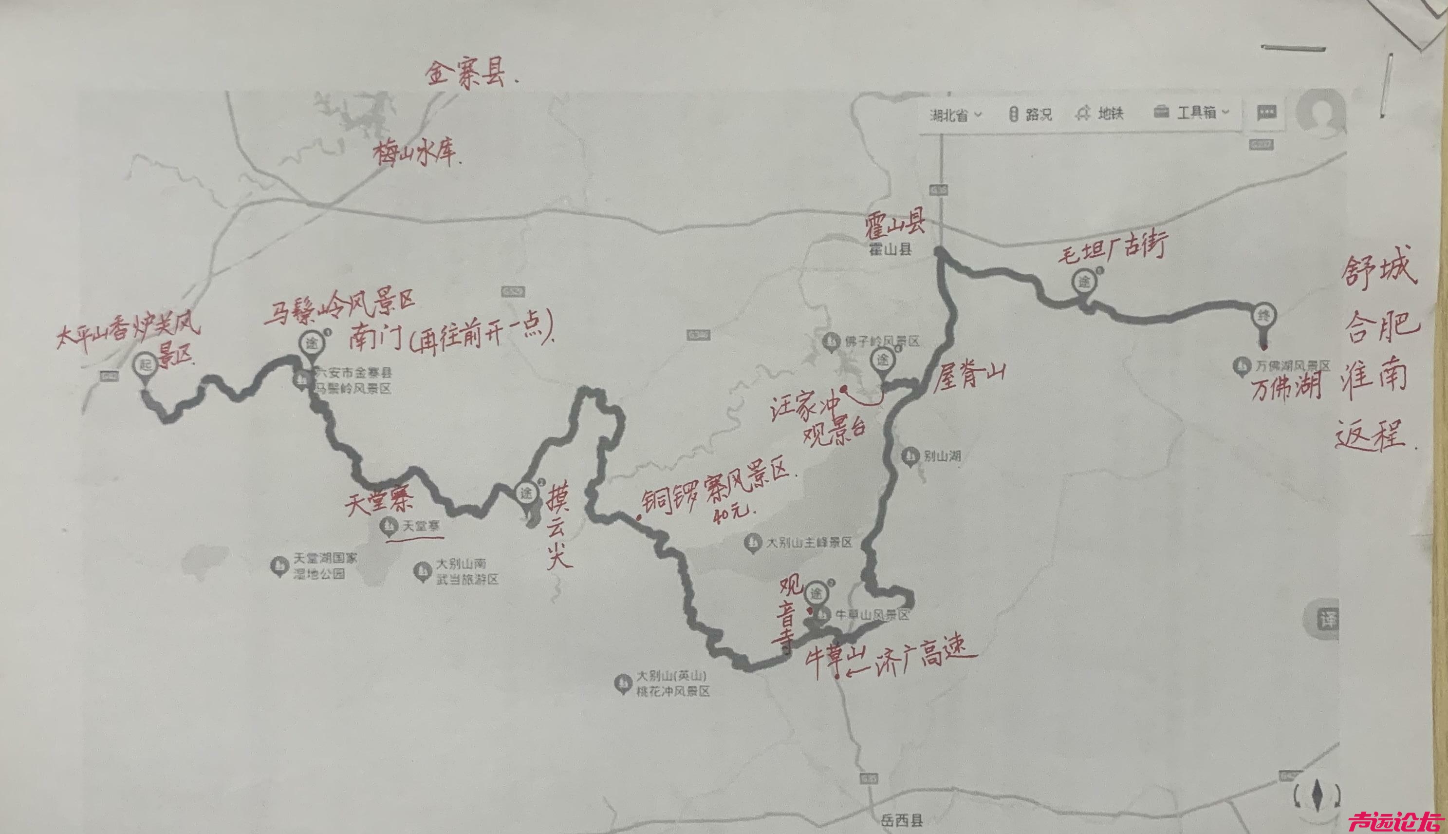 行程图