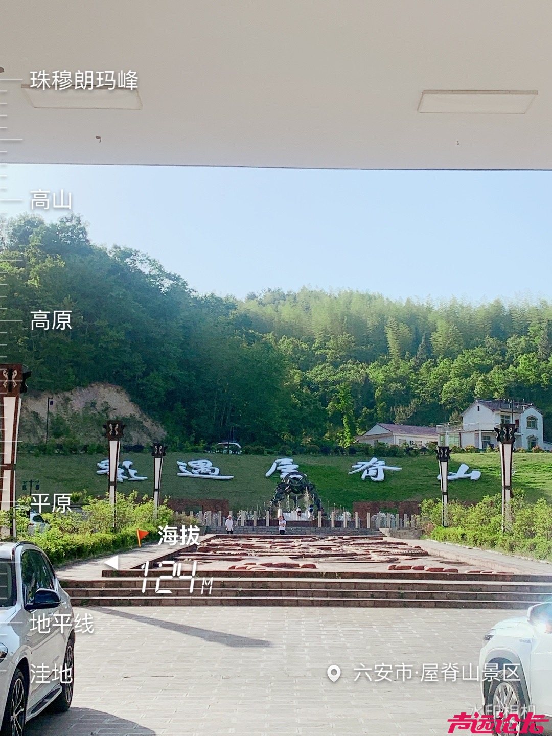 屋脊山