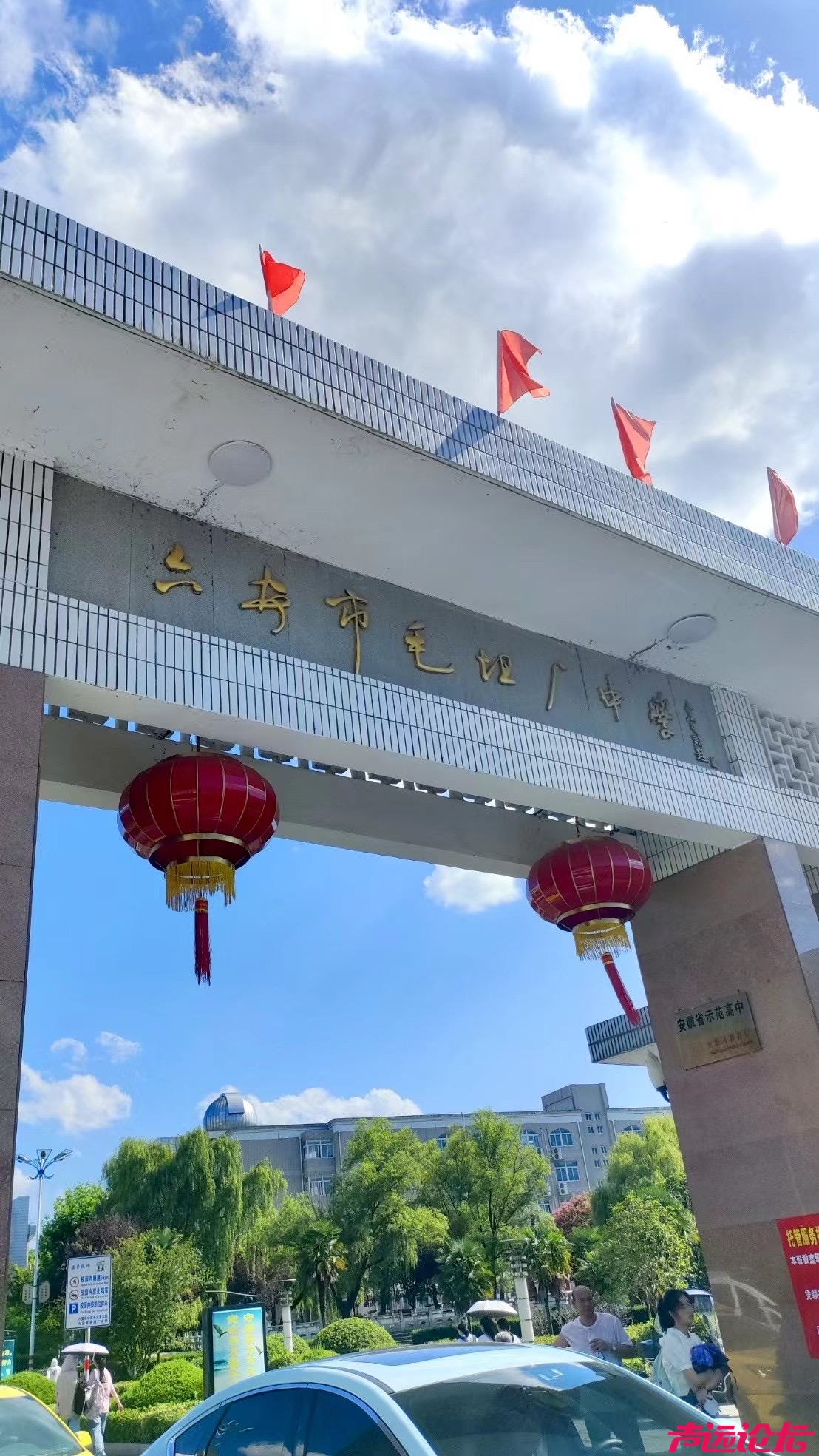 高考神校毛坦厂中学