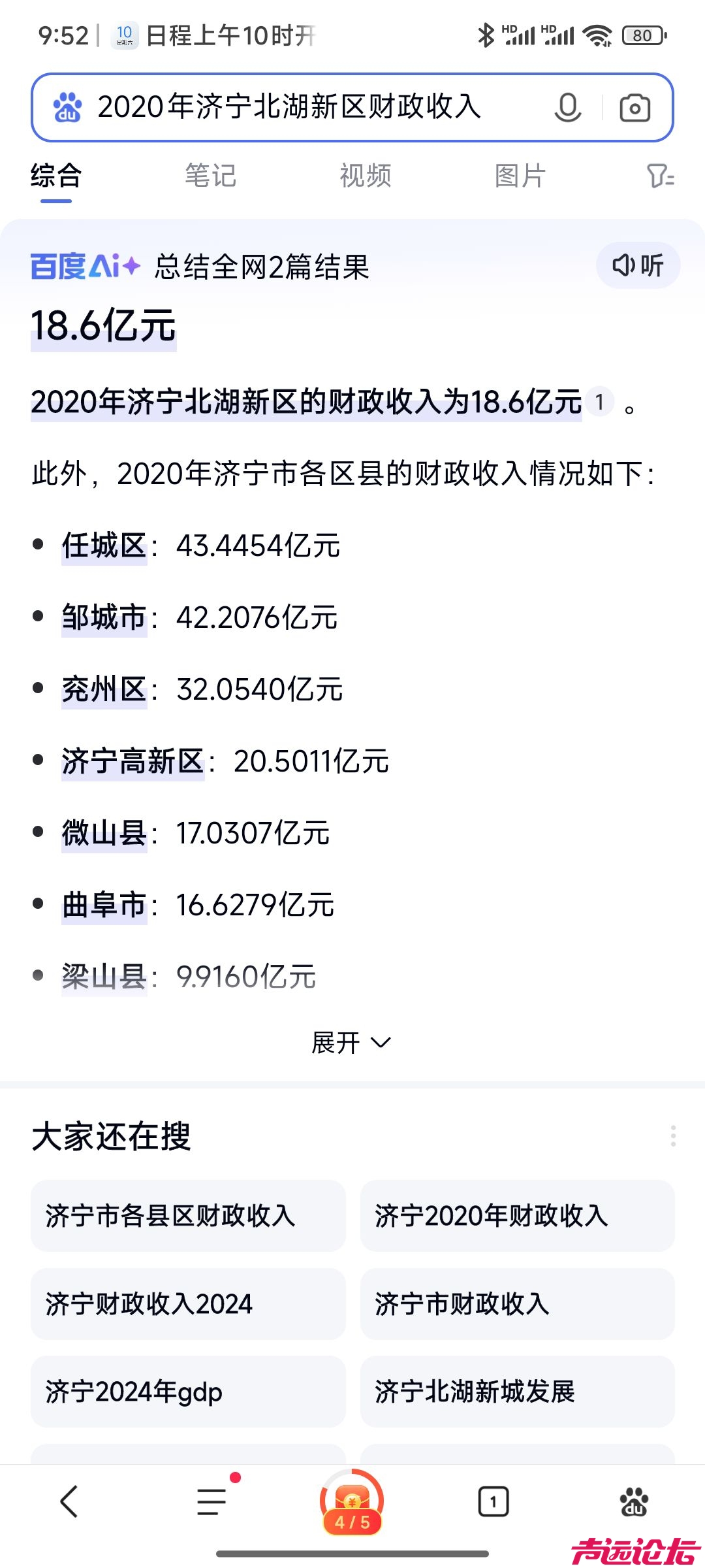 20250510101225front2_0_608463_FjVGyaySowaDcDGaO0PWktOkCKmK.jpg