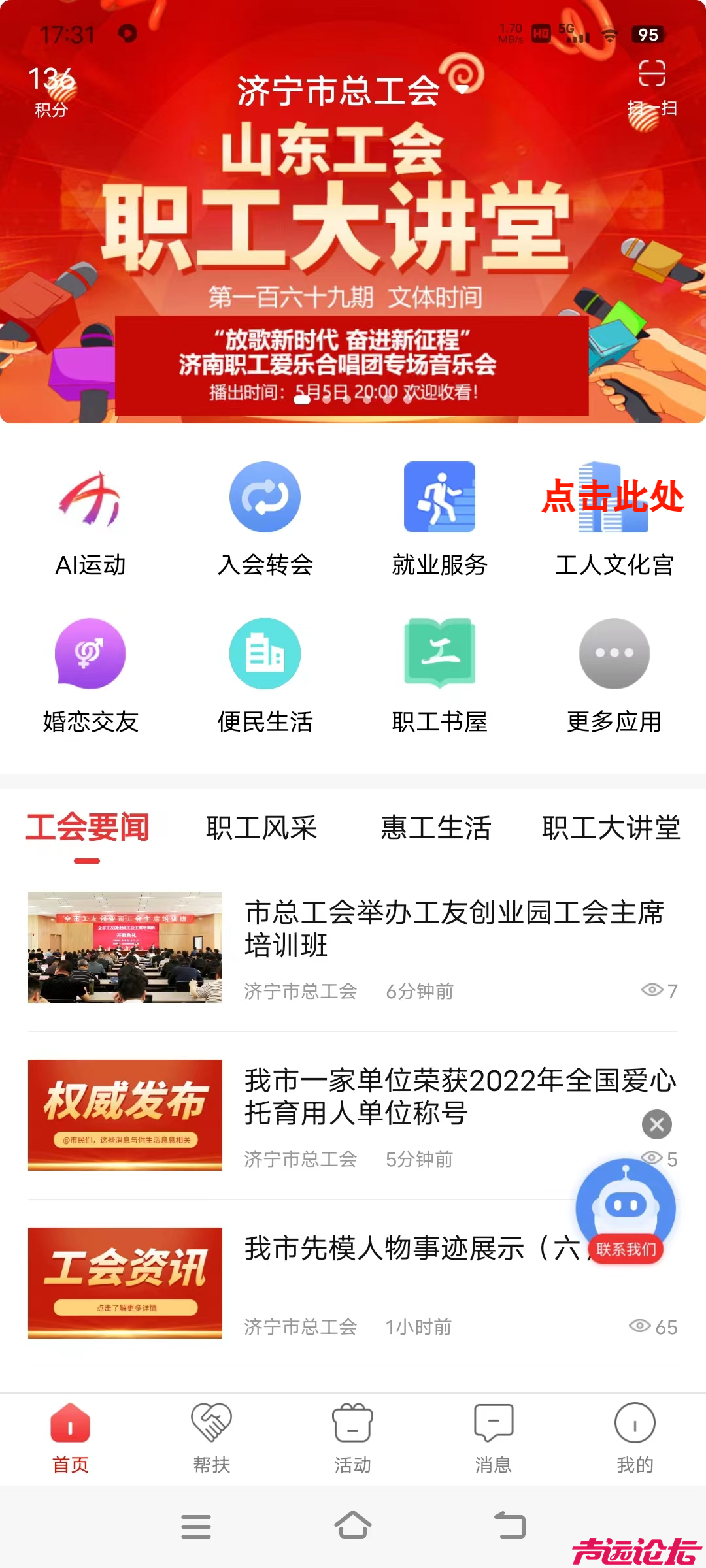 免票！活动！2025济宁母亲节活动汇总！-8.jpg