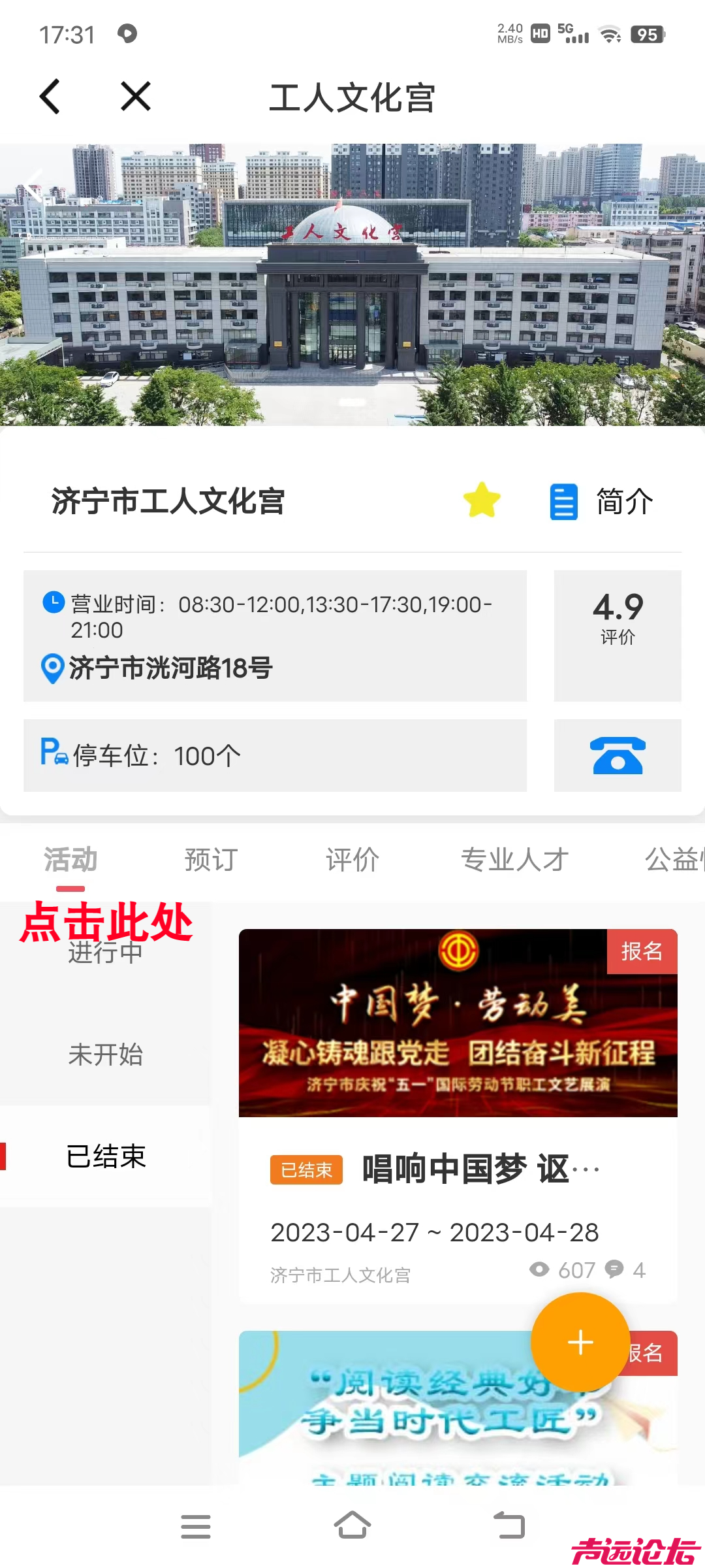 免票！活动！2025济宁母亲节活动汇总！-11.jpg