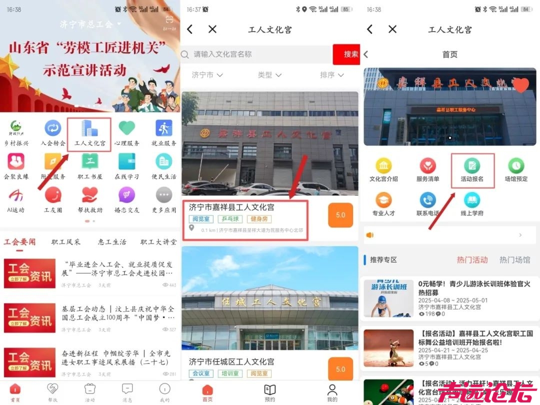 免票！活动！2025济宁母亲节活动汇总！-27.jpg