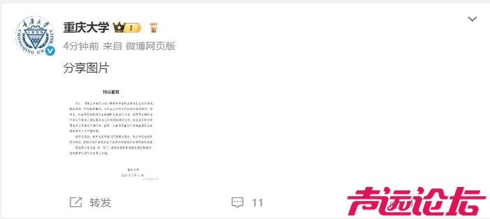 本科生发14篇SCI 副院长父亲被免职，存在论文和专利署名不当的学术不端行为！-1.jpg