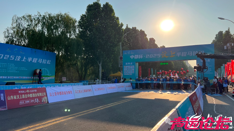 汶上半马燃情开跑，2000+跑友用脚步丈量“运河之脊”-1.jpg