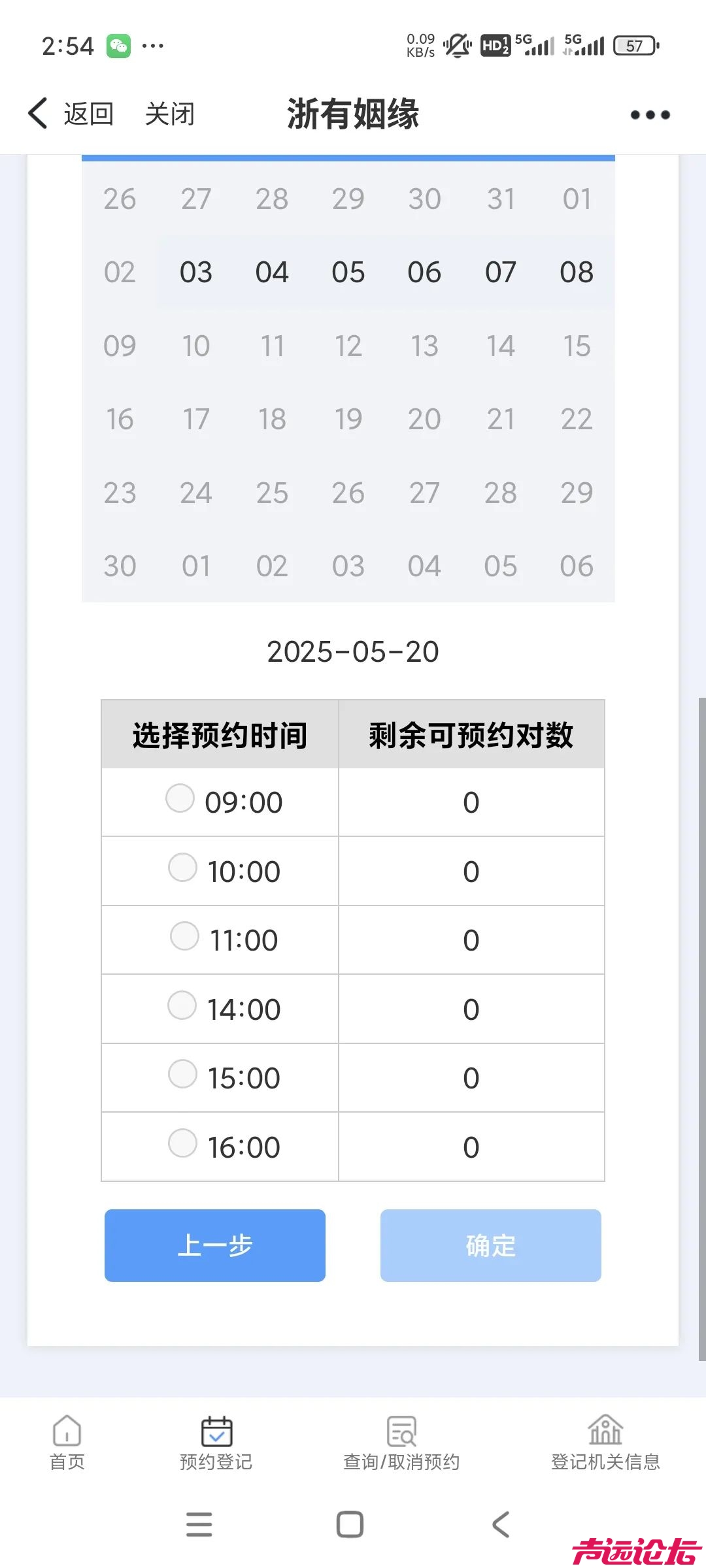 多地520和521结婚登记预约爆满-4.jpg