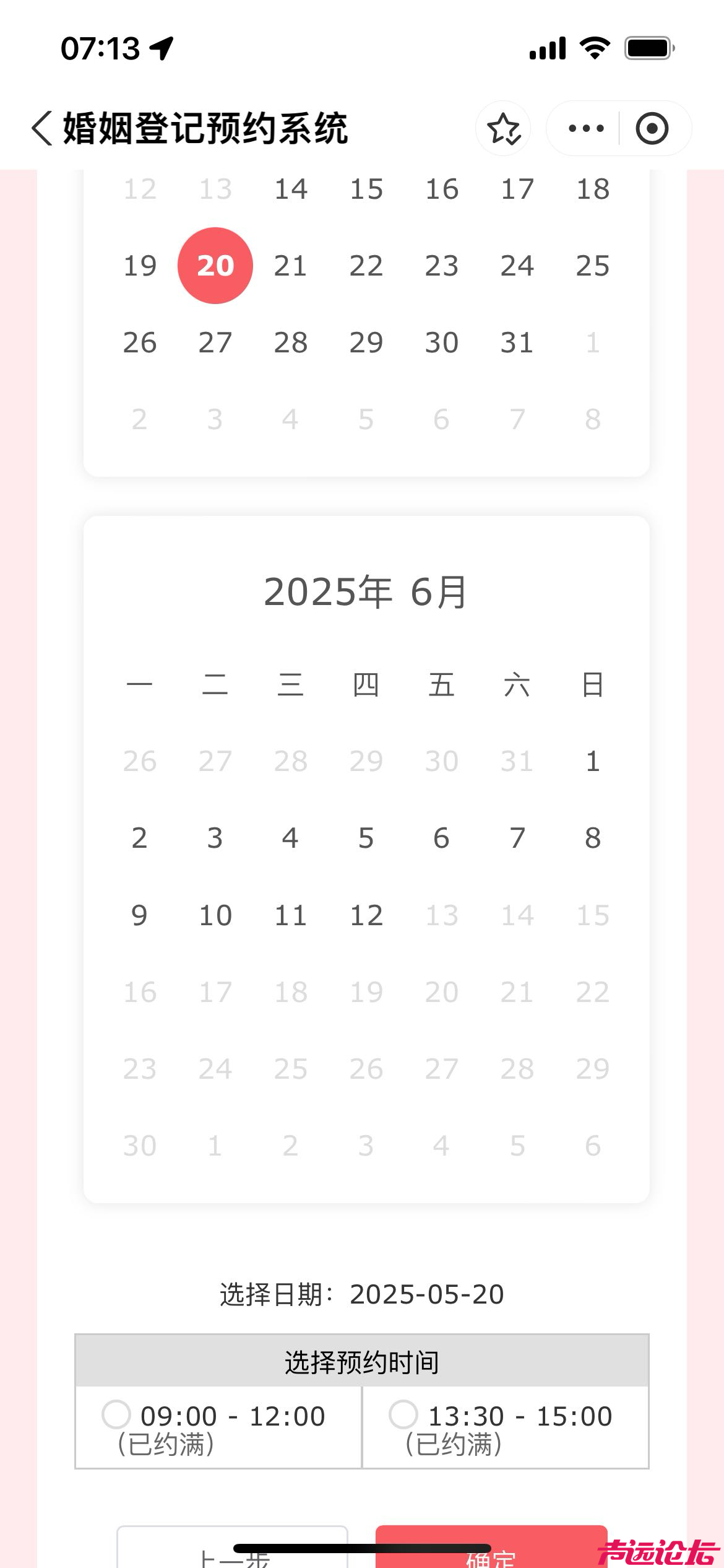多地520和521结婚登记预约爆满-6.jpg