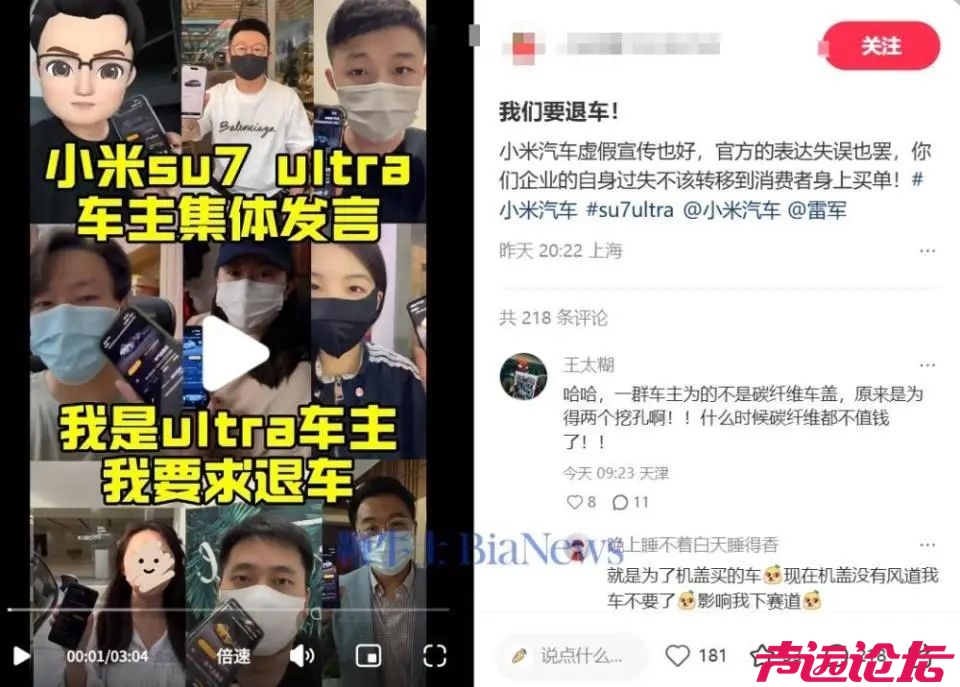 大批小米车主要求退车！-2.jpg