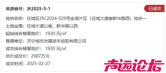 占地约16.6亩！济宁城区一商业项目地块建设用地规划获批-4.jpg