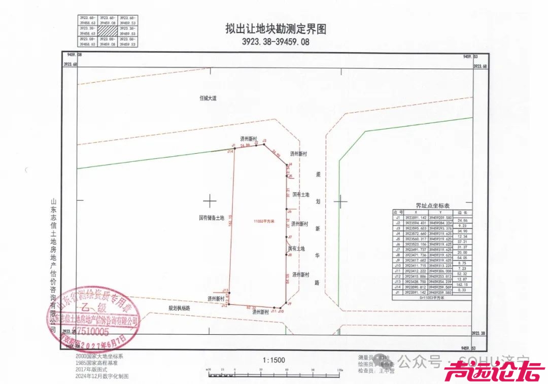 占地约16.6亩！济宁城区一商业项目地块建设用地规划获批-3.jpg