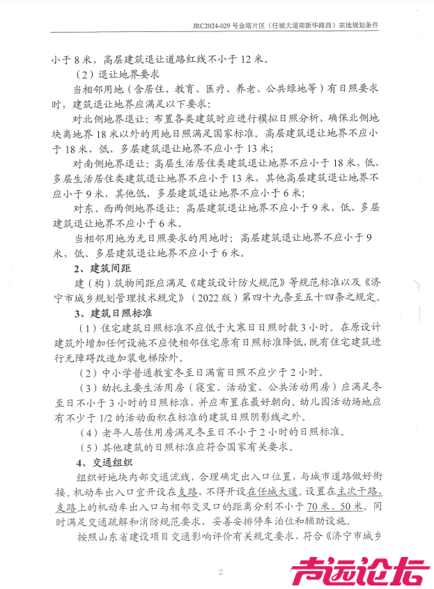 占地约16.6亩！济宁城区一商业项目地块建设用地规划获批-6.jpg