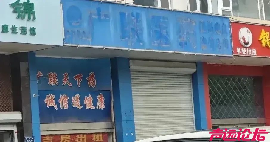 济宁药店关店潮来袭，“几步一药店”风光不再-1.jpg
