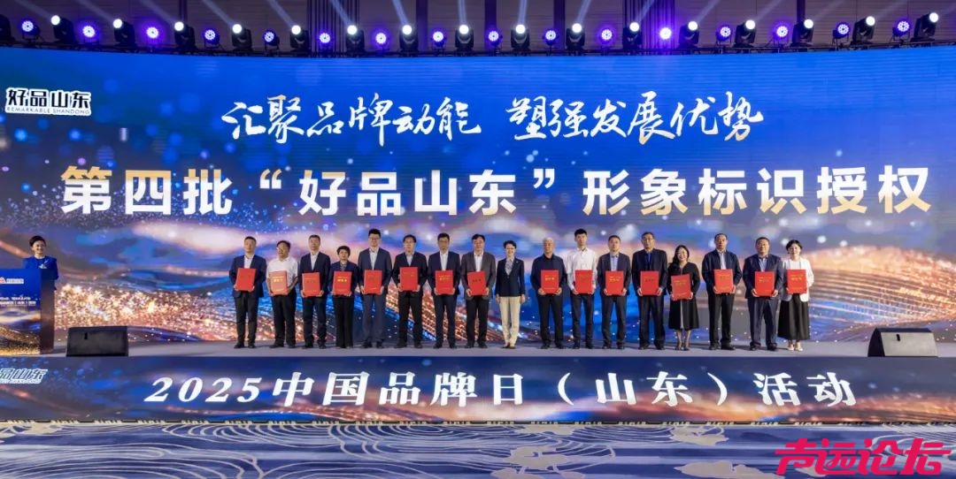 +5！济宁市5家企业入选第四批“好品山东”品牌-1.jpg