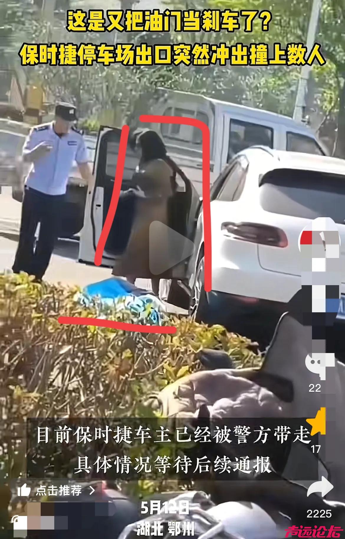 保时捷停车场出口失控撞数人现场惨烈，网友称女司机戴墨镜好淡定-4.jpg