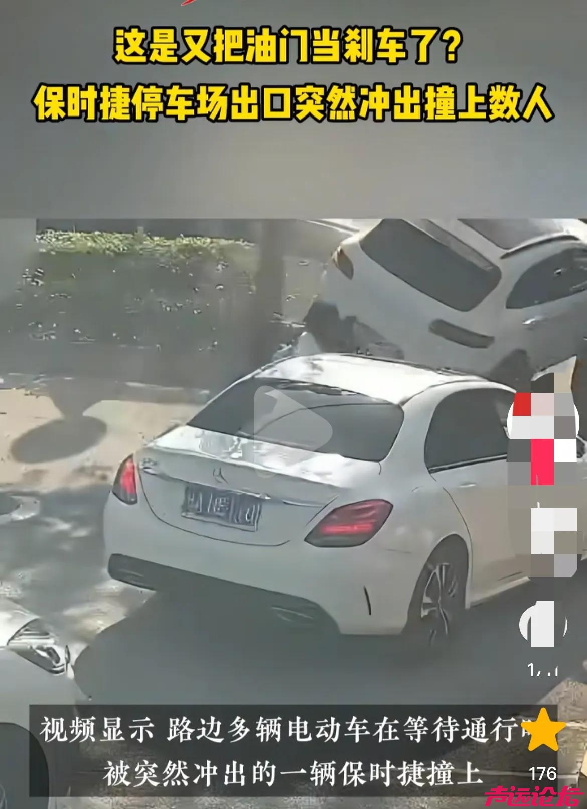 保时捷停车场出口失控撞数人现场惨烈，网友称女司机戴墨镜好淡定-3.jpg