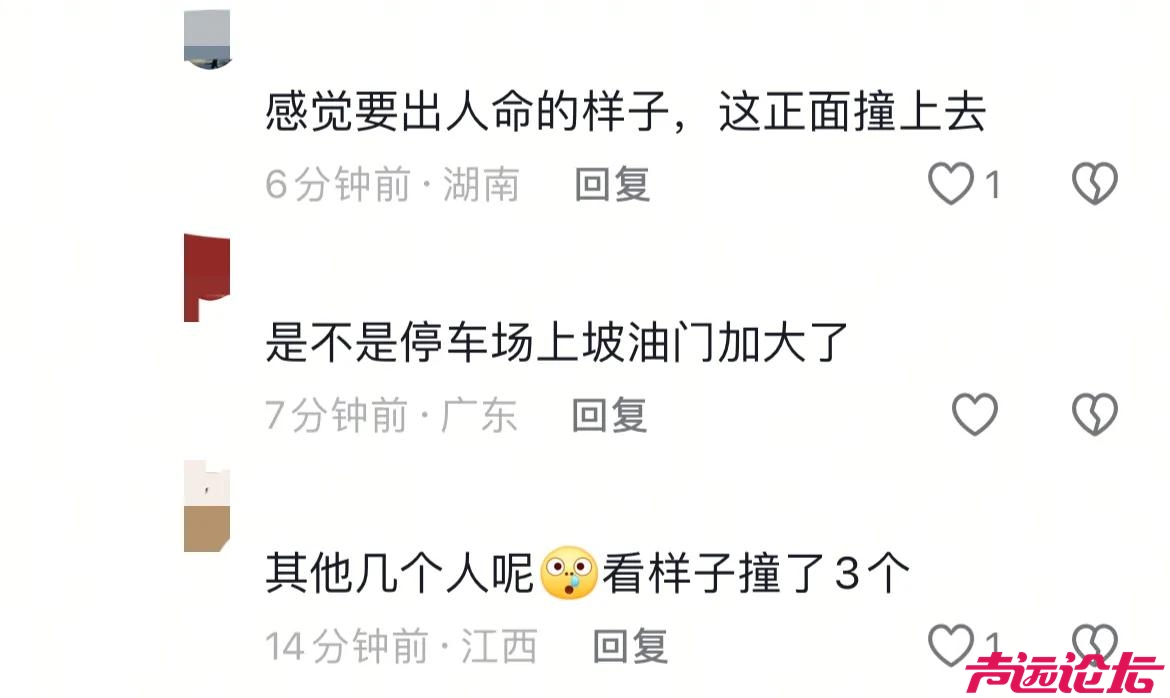 保时捷停车场出口失控撞数人现场惨烈，网友称女司机戴墨镜好淡定-11.jpg