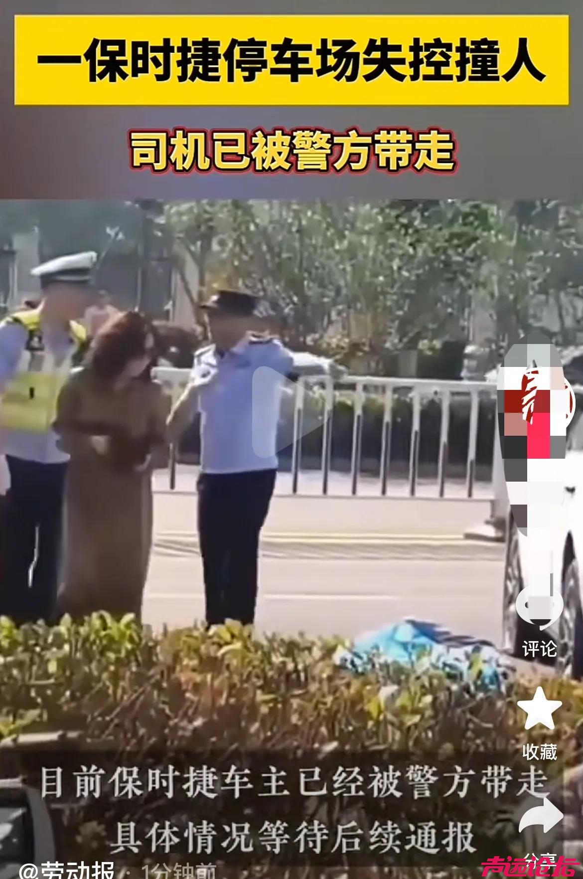 保时捷停车场出口失控撞数人现场惨烈，网友称女司机戴墨镜好淡定-12.jpg