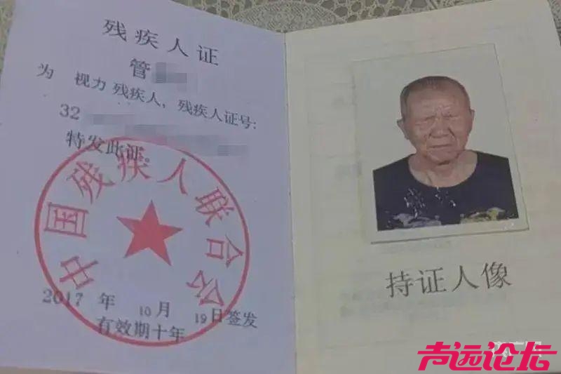 太过分！80岁盲人办手机卡，被要求必须“眨眼刷脸”认证-1.jpg