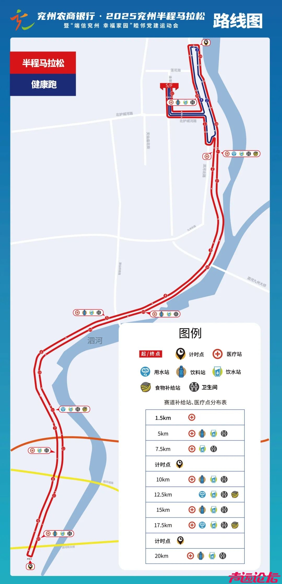 济宁最新临时交通管制通告-1.jpg