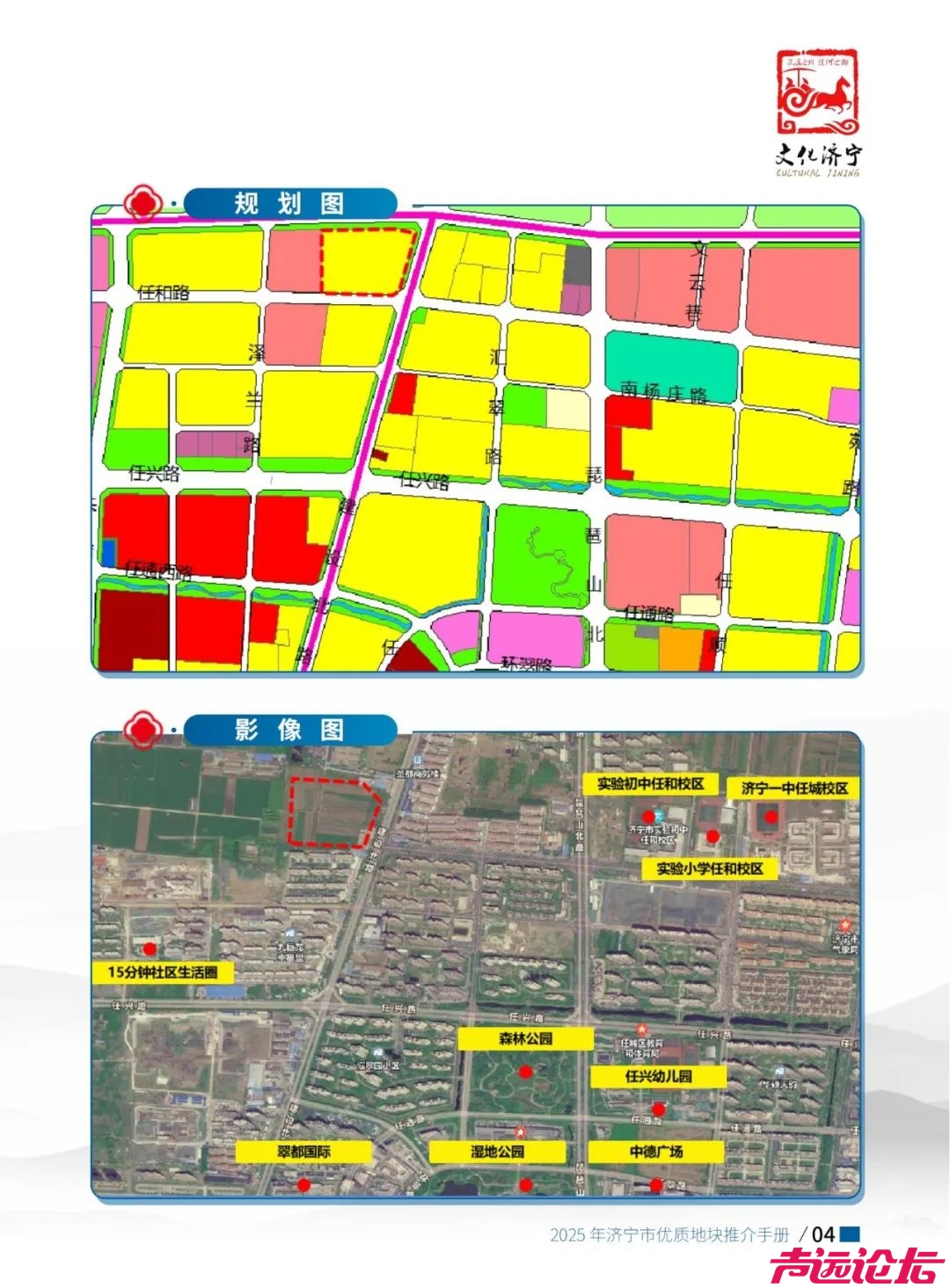 涉及土地1639.2亩！2025年济宁市优质地块推介手册出炉-5.jpg