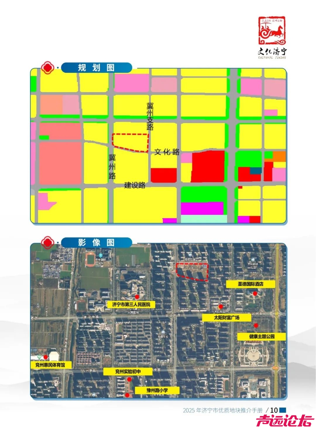 涉及土地1639.2亩！2025年济宁市优质地块推介手册出炉-11.jpg