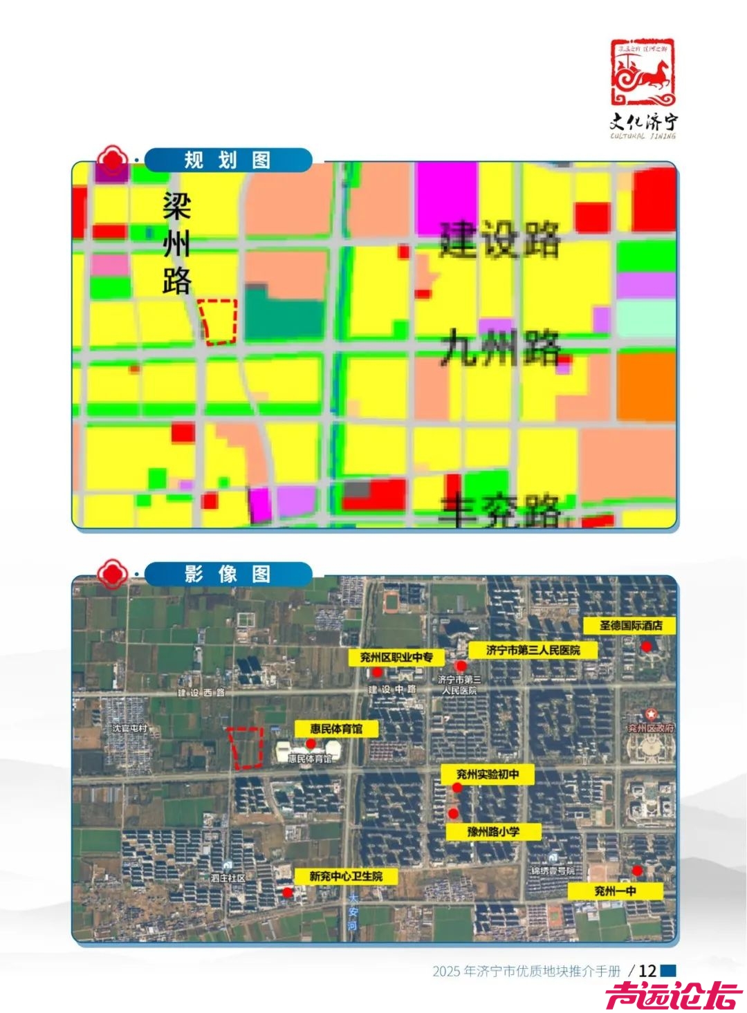 涉及土地1639.2亩！2025年济宁市优质地块推介手册出炉-13.jpg