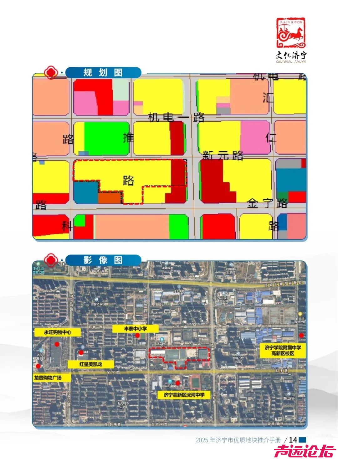 涉及土地1639.2亩！2025年济宁市优质地块推介手册出炉-15.jpg