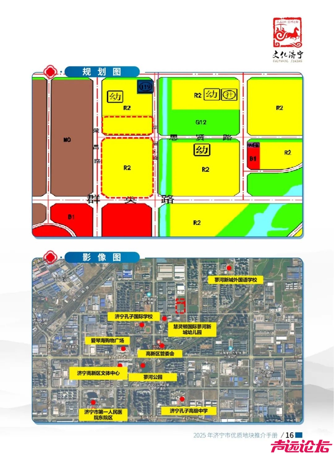 涉及土地1639.2亩！2025年济宁市优质地块推介手册出炉-17.jpg