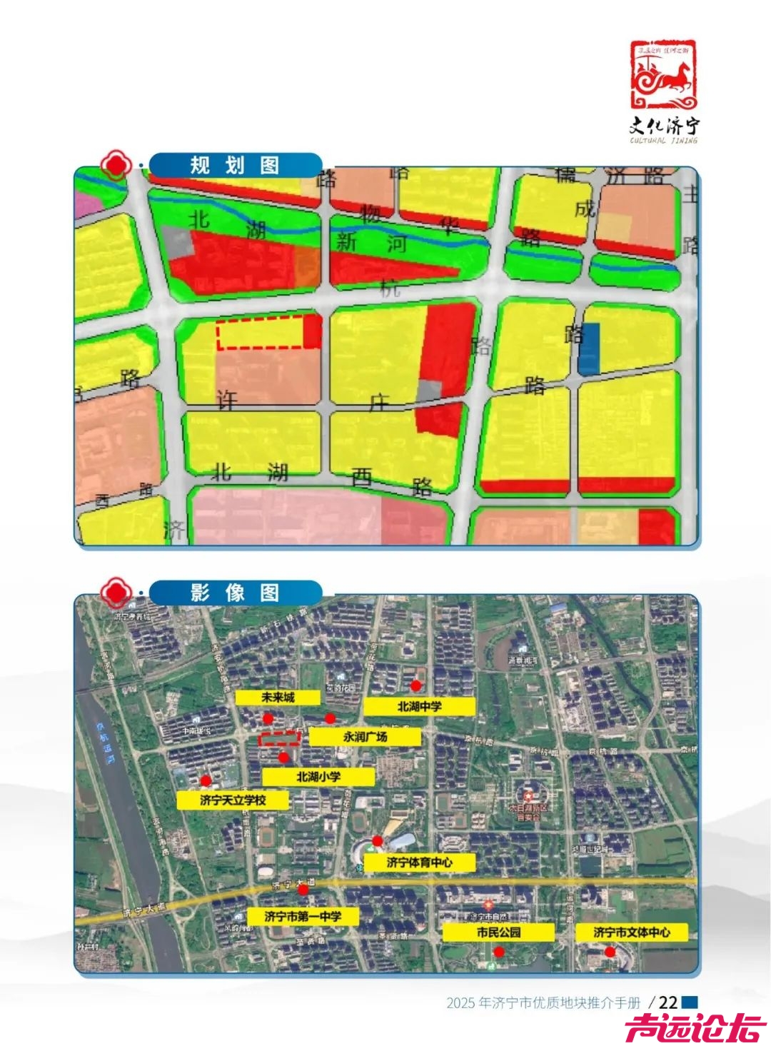 涉及土地1639.2亩！2025年济宁市优质地块推介手册出炉-23.jpg